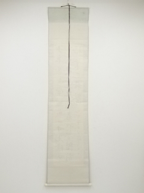 道具 ] - 道具 秋山公道筆 三行書 肉筆紙本掛軸（保護箱） | ネット